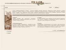 Tablet Screenshot of hecadem.bgsha.ru